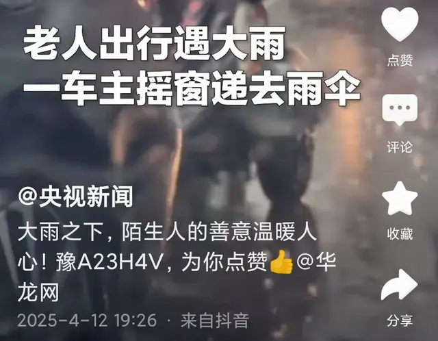 央视点赞！一把伞撑开一道彩虹，网友泪奔