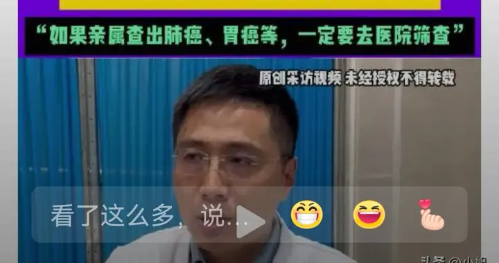 河南一家5口人4人患癌 医生提醒