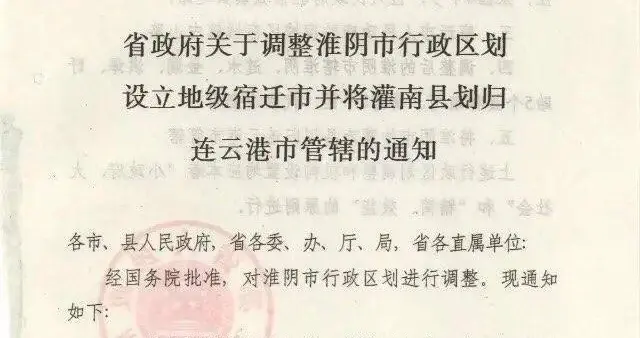 三十而立启新程，宿迁市各区县共筑发展华章！