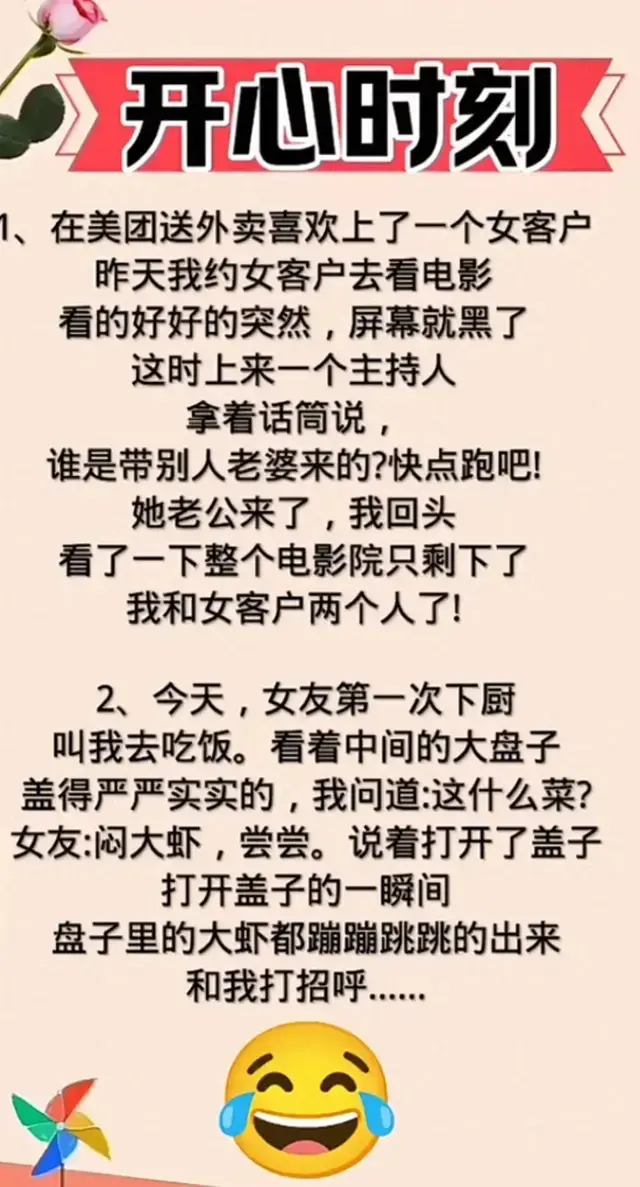 “送外卖和女客户看电影”一文，太幽默了，搞笑的段子，幽默极了