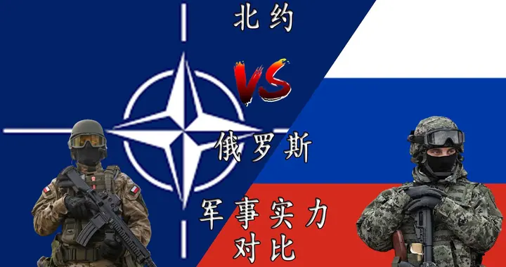 速看！俄罗斯寻求避免与北约发生更大规模战争