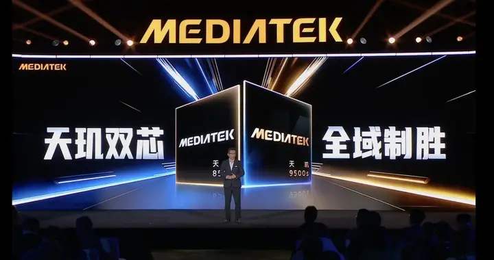 联发科天玑 9500s与天玑8500正面对决高通，极具产品竞争力