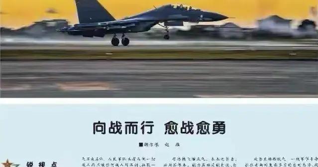 每一秒都可能擦枪走火！东部战区飞行员紧咬外机，对方仓皇逃窜