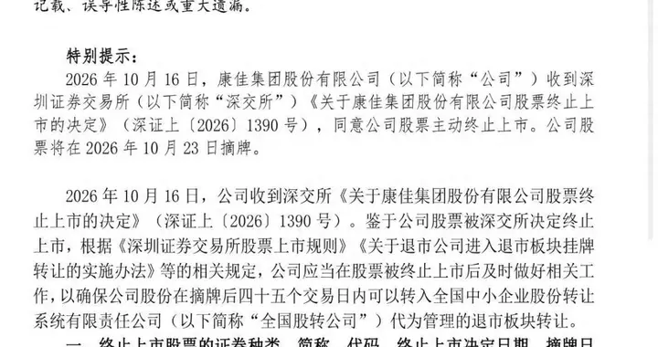 遗憾！中国前“彩电一哥”正式退市，时代终究还是把电视给抛弃了