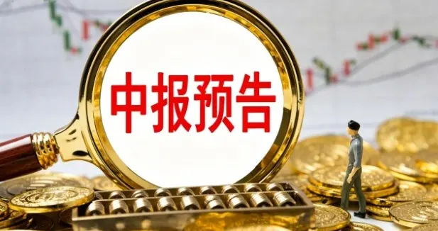 突发！盘后942家公司发中报预告，其中263增679下滑，最高增92倍