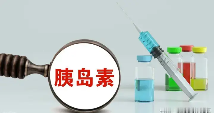 糖友的福音：胰岛素从1天打到1周打！一年少扎300针！