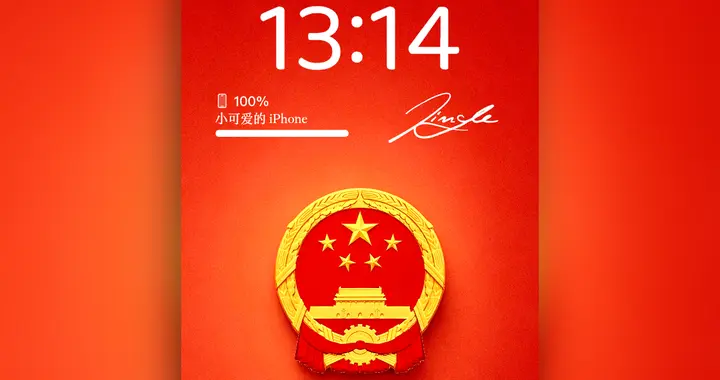 国风国徽手机壁纸：红韵藏山河，凤纹承东方文脉