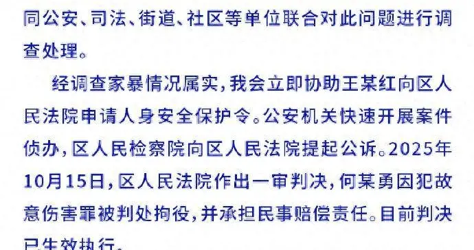 她忍了十年，照片堆成山，法院终于判了
