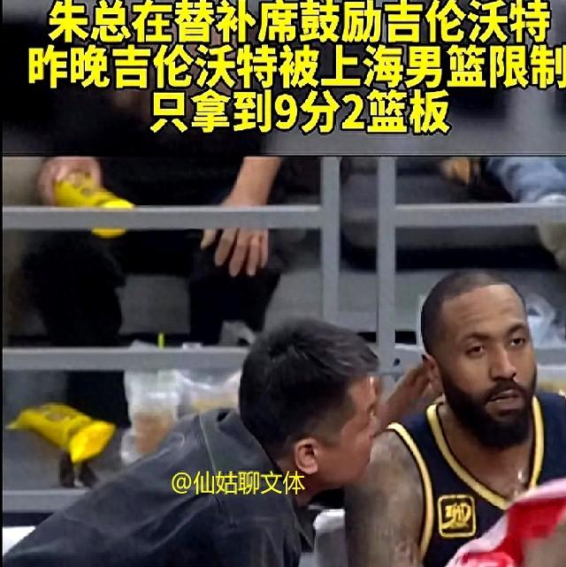 谁注意朱芳雨！不玩手机了，给吉伦沃特胡明轩支招，难怪广东赢了