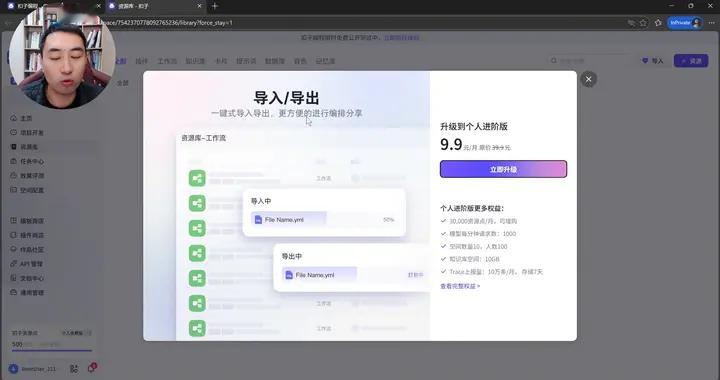 别再傻傻充值！Coze普通用户0元解锁付费功能，一键导...