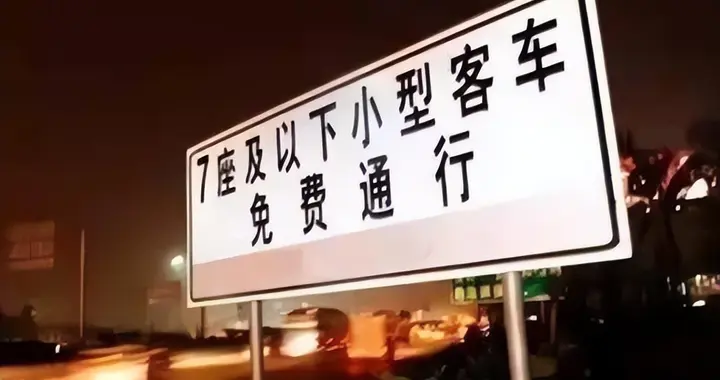 明知高速拥堵国道畅通，为啥多数人还是走高速？原因有5个