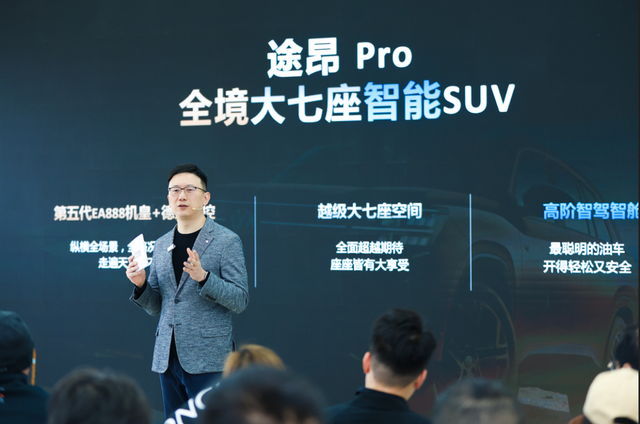 途昂Pro售价曝光，38万起凭啥这么贵？
