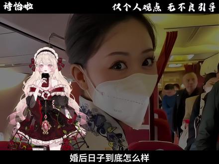 为什么现在男生都不敢娶空姐？