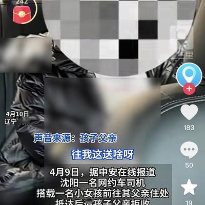 谈情说李：辽宁沈阳这对离异夫妻，一个枉为