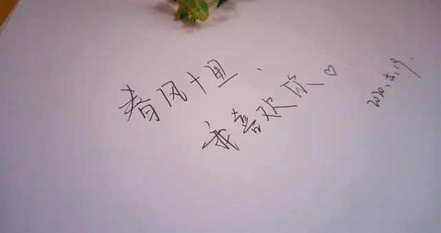 二十句想念，句句和你有关