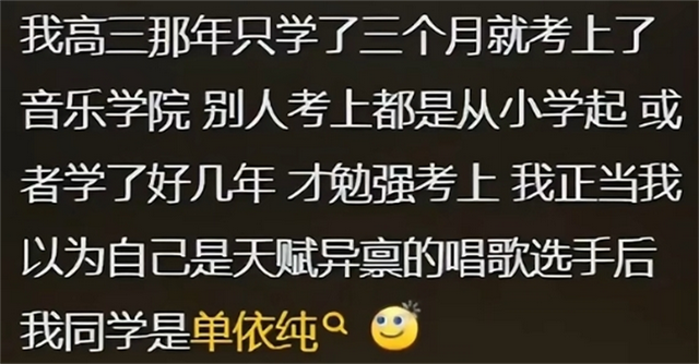 第一次对天赋有了新的认知！即使是万里挑一，有时也会感受到无力