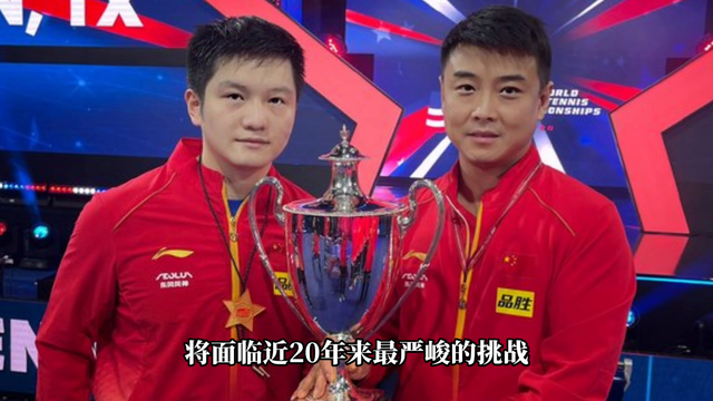 国乒教练王皓坦言：多哈世乒赛面临20年最严峻挑战