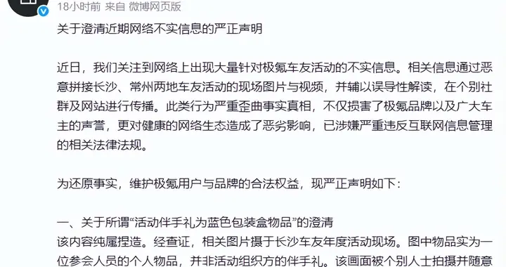 极氪这波儿护短操作，给我看傻了