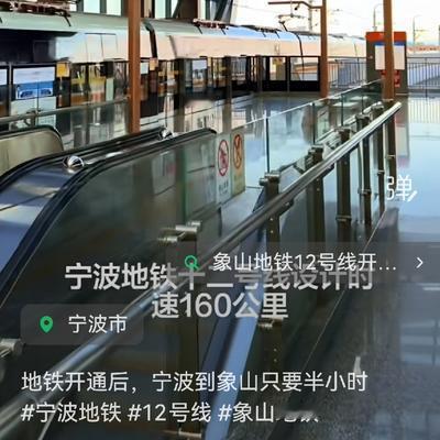 黑炭白马：宁波到象山要通地铁了