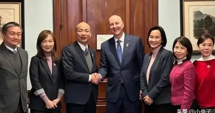 郑丽文即将访陆，韩国瑜却密会美议员，岛内军购戏码太讽刺。