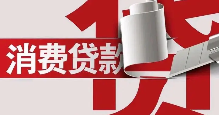 网贷几分钟到账的秘密：银行才是真正的“大佬”