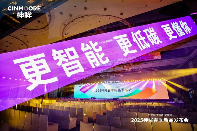 探新逐智，共赴神眸新品之约