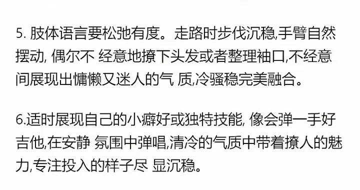 什么是男性的魅力？