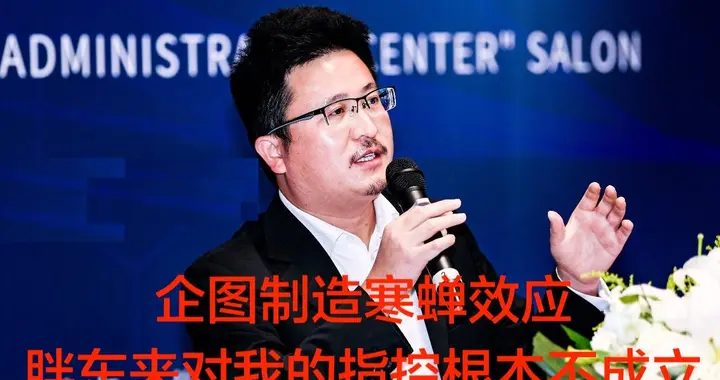 宋清辉回应：于东来企图制造寒蝉效应，对我的10大指控无一条成立