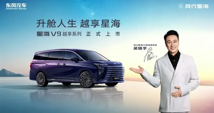 星海V9凭啥火？不止200km纯电+百变空间，这3个同级独一份真关键