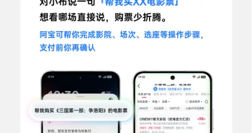 OPPO与支付宝实现智能体跨端互联，一句话调用阿宝200项办事技能