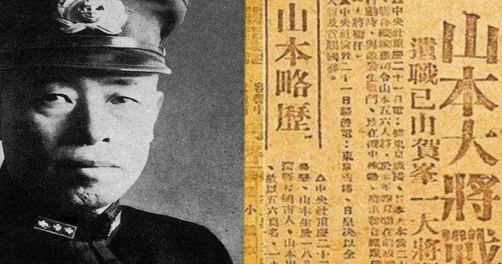 刺杀山本五十六，为什么是世界史上最成功的斩首行动？