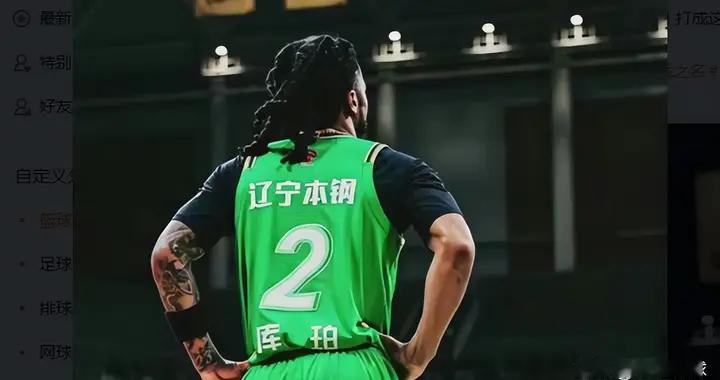辽篮84:90输广厦，输球不可怕，可怕的是库珀被防住了 两人能破局