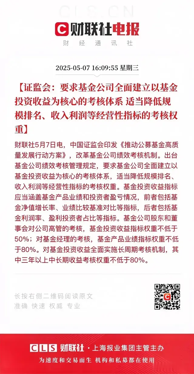 管理费腰斩？基金新规落地后，这3类“躺赚”基金经理要失业了！