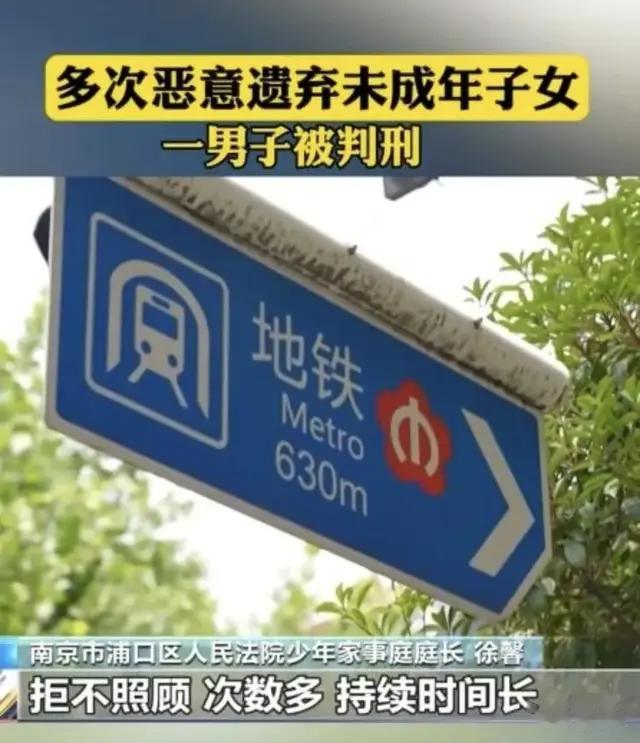 两年九次扔下亲儿 这位爸爸为何被判刑