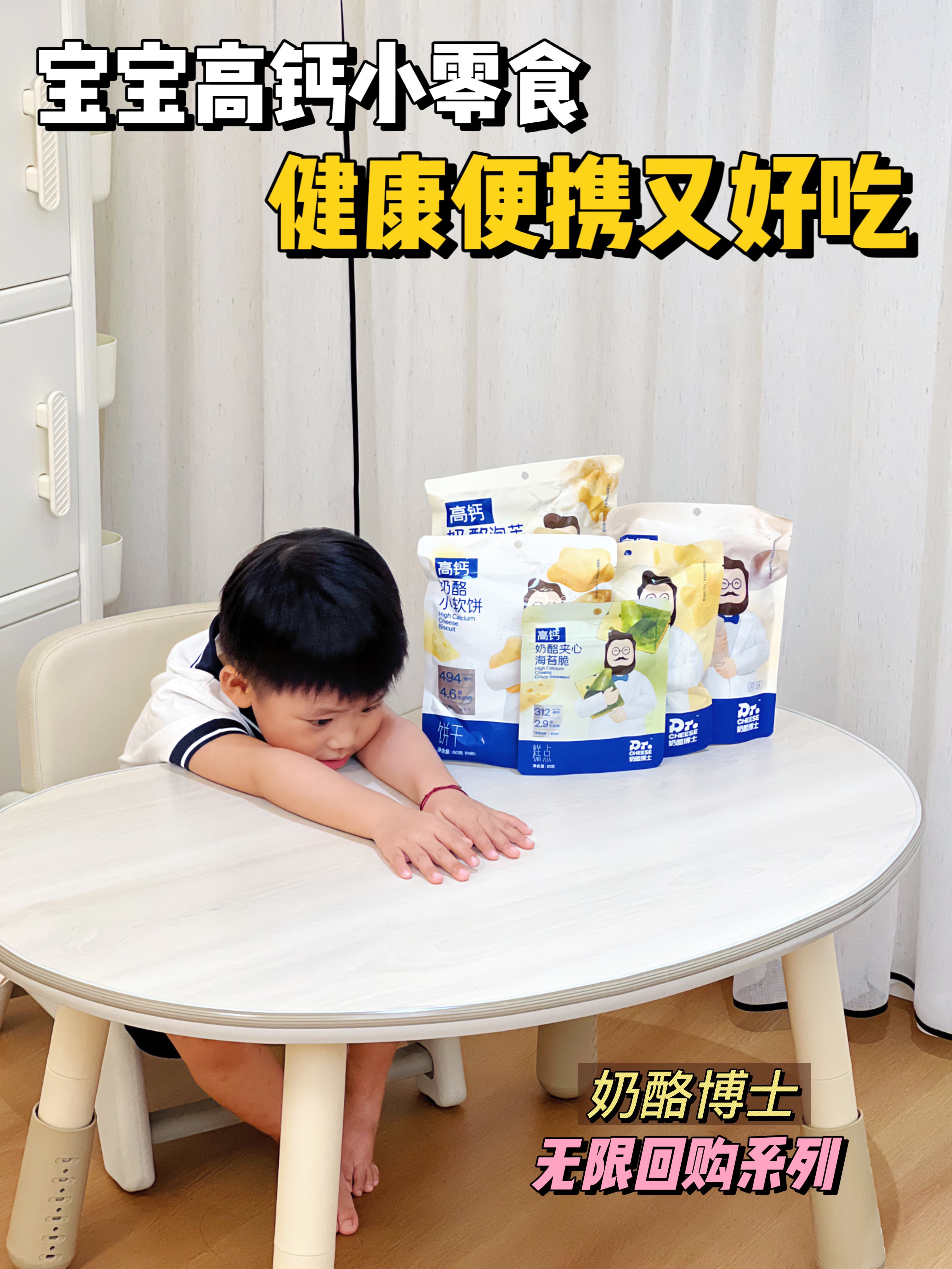 养娃家庭怎么能没有零食呢！！！