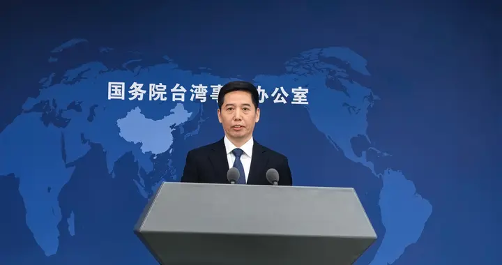 国台办怒斥：民进党割肉饲虎毁根基，台湾正被掏空成空心岛