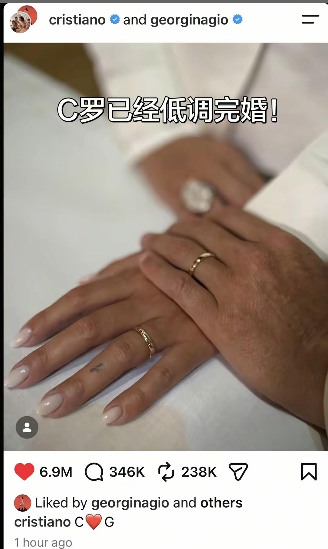 C罗宣布，已经完成了婚礼，这就是C罗！他一直都是这样低调的人，收到的礼...