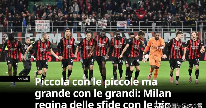 国米双线赛事齐头并进成意甲唯一 轮换策略“三个最”领先群雄