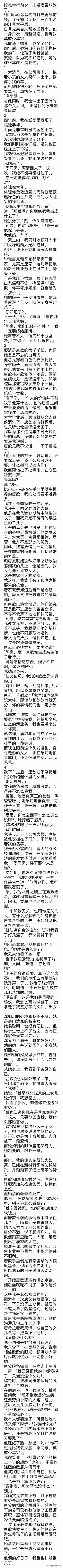 （完结）婚礼前夕未婚妻带球跑了她和心心念念的白月光再续前缘