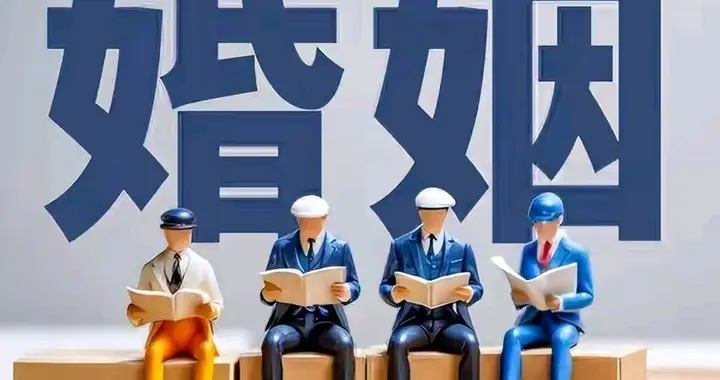 一旦恢复这项规定，中国结婚率或将大幅上涨，离婚率也会有所下降