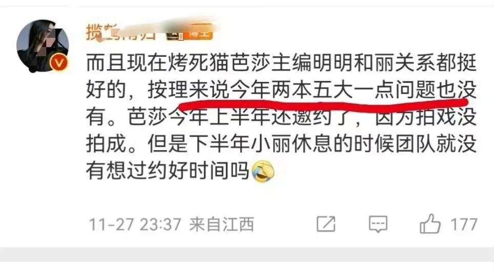 24年到现在别的女演员都二轮大满贯了，你丽就只有一本ELLE水月，按理...