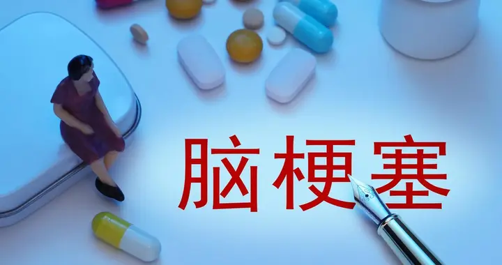 查出腔隙性脑梗，离半身不遂还有多远？医生实话不绕弯
