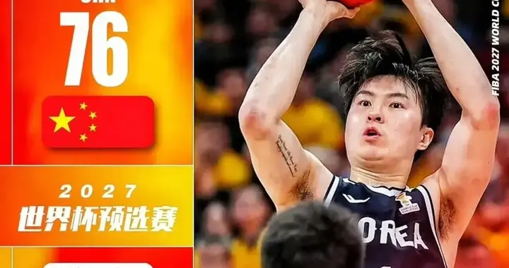 惨败！中国男篮首战失利，本场有3个意想不到，郭指导选人失策了