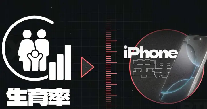 年轻人不想生孩子，可能还真是手机玩多了