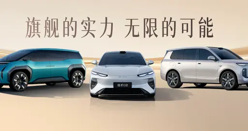 海狮08北京车展亮相！大电池+闪充护航，新能源汽车天花板