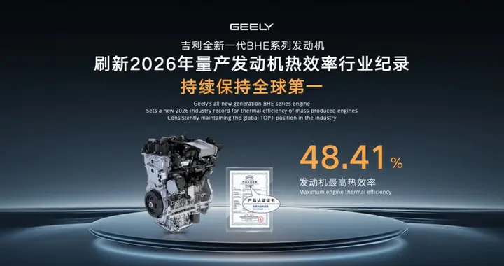 吉利i-HEV智擎混动：百公里油耗2.22L，开启燃油车全面混动化时代