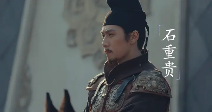 《太平年》没写的尴尬历史，石重贵命也太长了，在辽国受尽屈辱