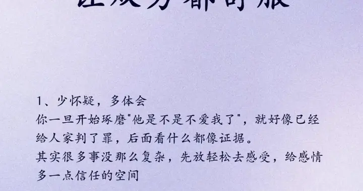 为什么你越用力爱，他越想逃？舒服恋爱的真相，90%的人都做错了