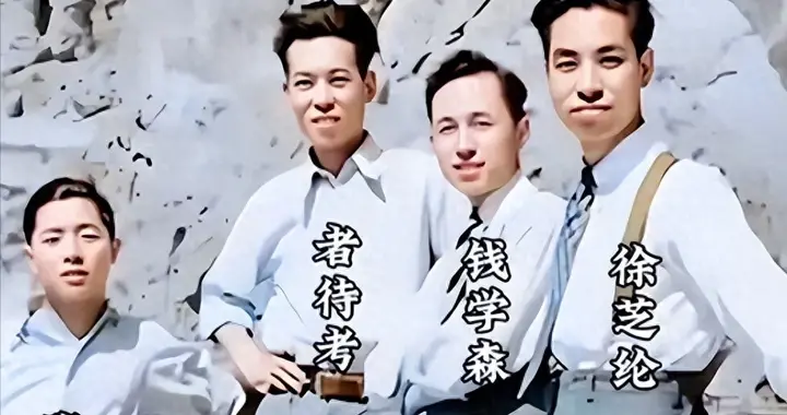 钱学森有多帅？1936年和同学的留影，那年他25岁气质非凡！