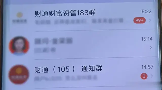 义乌警方紧急提醒：这类“内部消息”不能信！